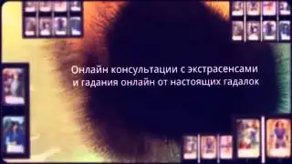 гадание на какушатах онлайн