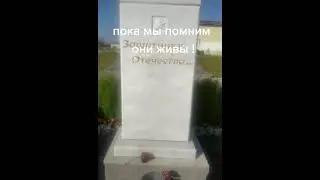 вечная память воинам России павшим на ратном поле