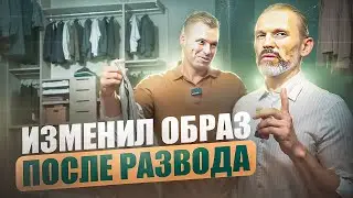 Хочу стать лучшей версией себя. Меняем образ подписчика