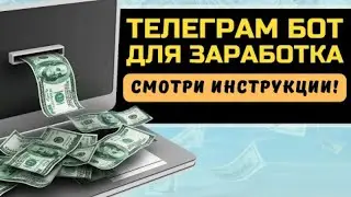 ЗАРАБАТЫВАЙТЕ до $5000 и БОЛЬШЕ на ЭТОЙ ПАРТНЕРСКОЙ ПРОГРАММЕ!