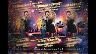 Вокальный и сценический двойник Аллы Пугачевой - Андрей Обогрелов