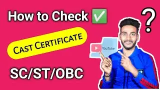 How to Check Caste Certificate Status | SC/ST/OBC Certificate Status Check | #CasteCertificate