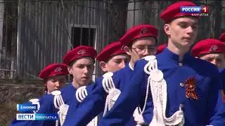 Смотр строя и песни прошёл в Елизове