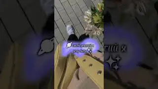 моя любимая религия ✨♥🪐#рекоминдаци#видео#