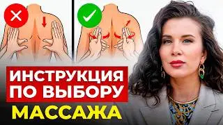 5 самых популярных видов массажа! / Как НЕ ОШИБИТЬСЯ с выбором массажа?