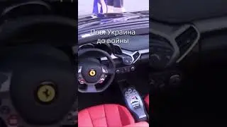 Жаль что сейчас такого нету… #Украина #суперкары #киев #столица #люкс #shorts
