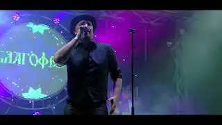 Trubetskoy - live at Blagofest 10.09.2016