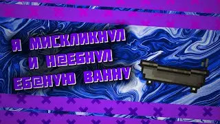 Я мискликнул (Rage 2/CS:GO/Cyberpunk 2077/Terraria)