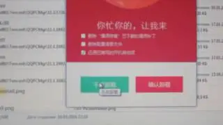 Как удалить китайский антивирус Tencent
