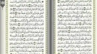 سورة يوسف كاملة للشيخ سعد الغامدي