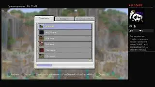 Прямой показ PS4 от barspintovip