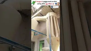 மாவு மில்லில் 27 வருஷம் Experience ஆஹ்..! 😱🌾#shorts #flourmill