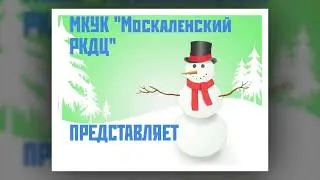 Веселый снеговик - творческий конкурс
