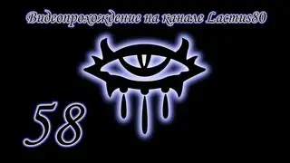Neverwinter Nights часть 58 Дух леса