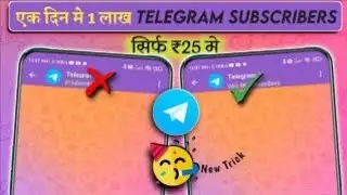 Telegram Channel Subscribers Kaise Badhaye 2023 | How to Increase Telegram Channel Subscribers |