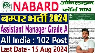 NABARD Recruitment 2024 Form Fill UP || NABARD Grade A Notification 2024 || NABARD Grade A Vacancy