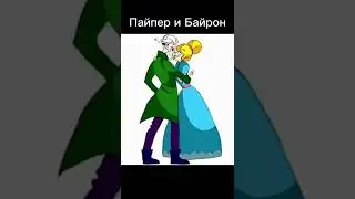 пары бровл старс ❤️❤️❤️❤️❤️❤️❤️