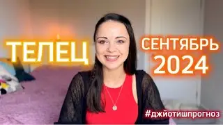 ТЕЛЕЦ - ДЖЙОТИШ-прогноз на СЕНТЯБРЬ 🌾 2024