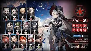 [Arknights CN] Pinch-Out 600 points (Day 5 tags)