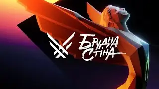 Розіграш ДЮНИ || Брудна Стіна || Стрім шоу The Game Awards 2023