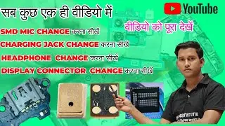 Free Mobile Repairing|| सब कुछ एक ही वीडियो में, वीडियो को पूरा देखें