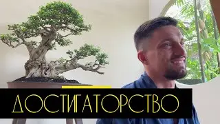 Юрий Кручин ‹ Цели и мотивация