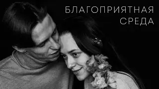 Б Л А Г О П Р И Я Т Н А Я   С Р Е Д А   -   2 0 . 0 4 . 2 0 2 2