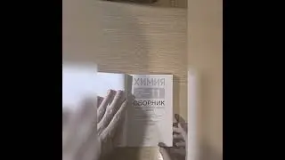 Разбор новинок методической литературы