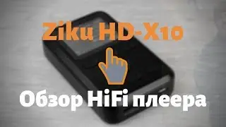 Обзор и разборка HiFi плеера Ziku HD-X10