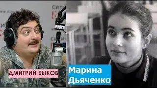 Дмитрий Быков / Марина Дьяченко (писатель-фантаст). Конец Света происходит регулярно