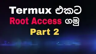 How To Get Root Permission For Termux Without Root Part 2 | Termux Sinhala Tutorial Episode 37