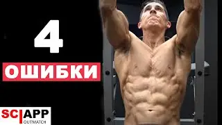 Исправь Эти Распространенные Ошибки В Тренировке Низа Пресса | Джефф Кавальер