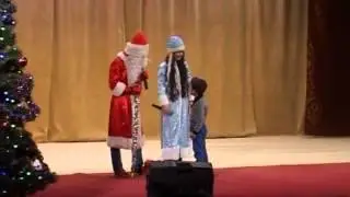 Здравствуй дед Мороз! На хуй ты сюда пришел