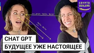 ChatGPT |  Darknet | TON | Рост крипто рынка