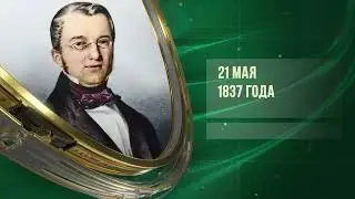 Павел Долгоруков (1866-1927) - Кавказская война (1864) - «Северный полюс-1» (1937)
