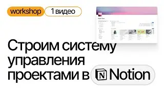 Workshop: 
