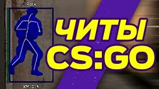 Буст с читами в соревновательном ММ режиме ЗАПРЕТНАЯ ЗОНА