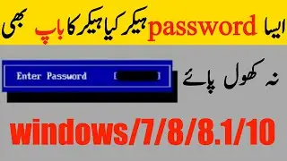 How To Create A BIOS Password Windows 7/8/10[Urdu-Hindi]