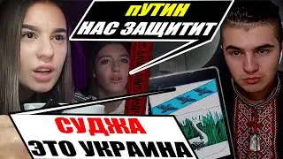 Істерики Московитів на історичні факти про Суджу та Іванове від Українського блогера
