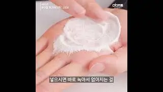 59초 제품 설명 - 바이탈 메가비타민C 2000 #애터미 #메가비타민