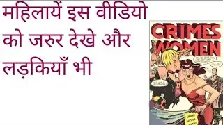 एक बार इस वीडियो को जरुर देखें