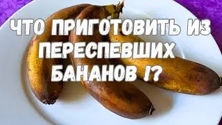 What do I make with overripe bananas!? A delicious banana dessert!