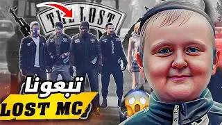 GTA RP MAROC #9 LOST MC | 😂 الحياة الواقعية : جبت صداع مع العصابة وتبعونا