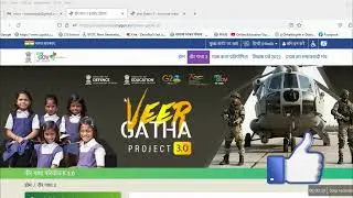 Veer Gatha 3.0 Online Entry How to apply. Who can participate