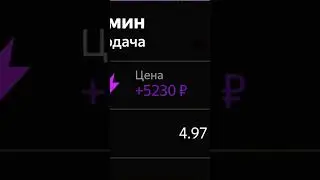 ❗+5000₽ к тарифу эконом