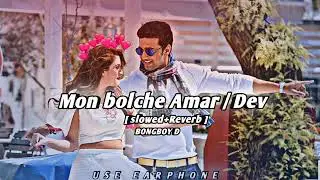 Mon bolche Amar Lofi bangla full song @satyajitsarkar697 #trending #dev
