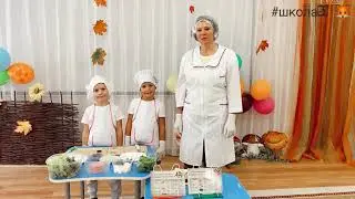 KidSkills 2021, компетенция «Поварское дело». Команда ГБОУ Школа №51 (5-7 лет)