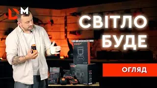 Який Ліхтар обрати? | Dnipro-M