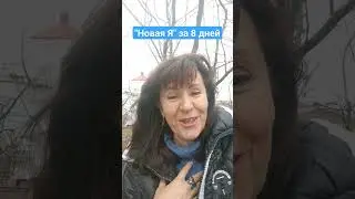 Скинула 3 кг лишнего веса.