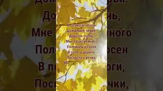 Здравствуй, осень! #сдобрымутром #осень #сентябрь #открытка #стихи